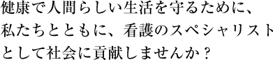 募集案内TOP